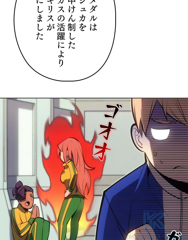 テムパル〜アイテムの力〜 96話 - Page 115