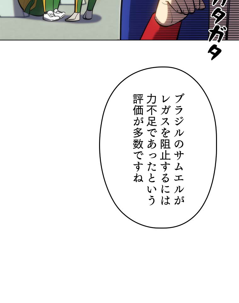 テムパル〜アイテムの力〜 96話 - Page 116