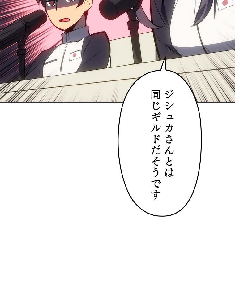 テムパル〜アイテムの力〜 96話 - Page 120