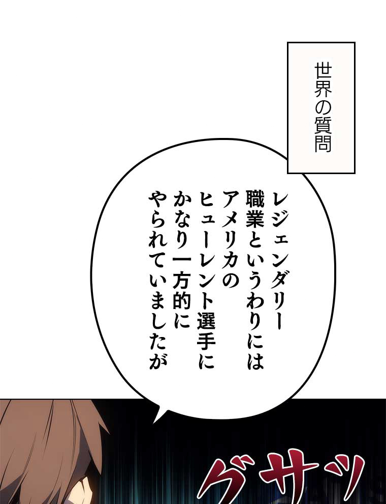 テムパル〜アイテムの力〜 96話 - Page 138