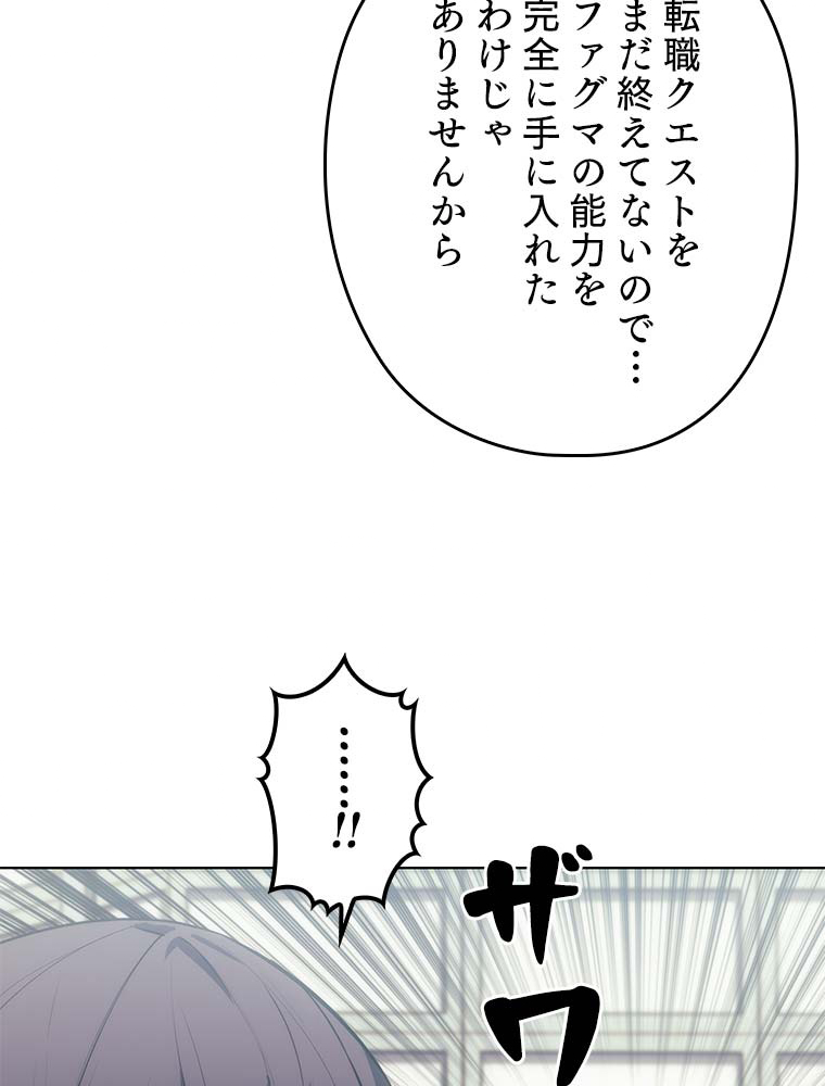 テムパル〜アイテムの力〜 96話 - Page 152