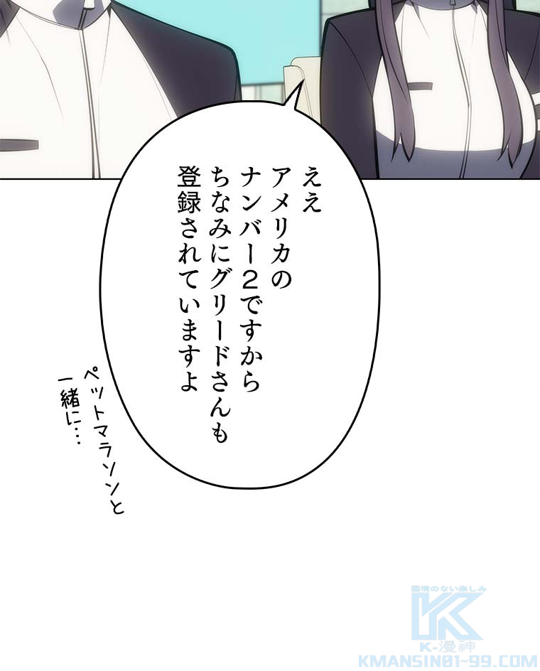 テムパル〜アイテムの力〜 96話 - Page 160