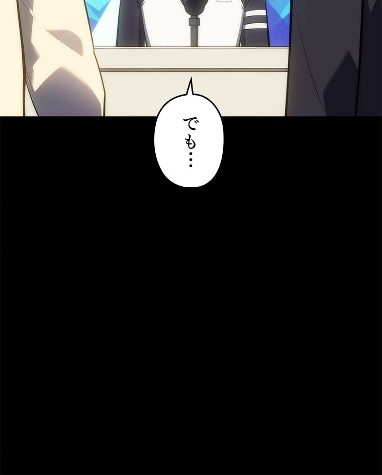 テムパル〜アイテムの力〜 96話 - Page 162