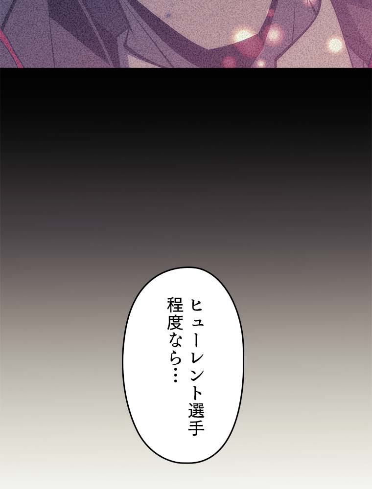 テムパル〜アイテムの力〜 96話 - Page 164