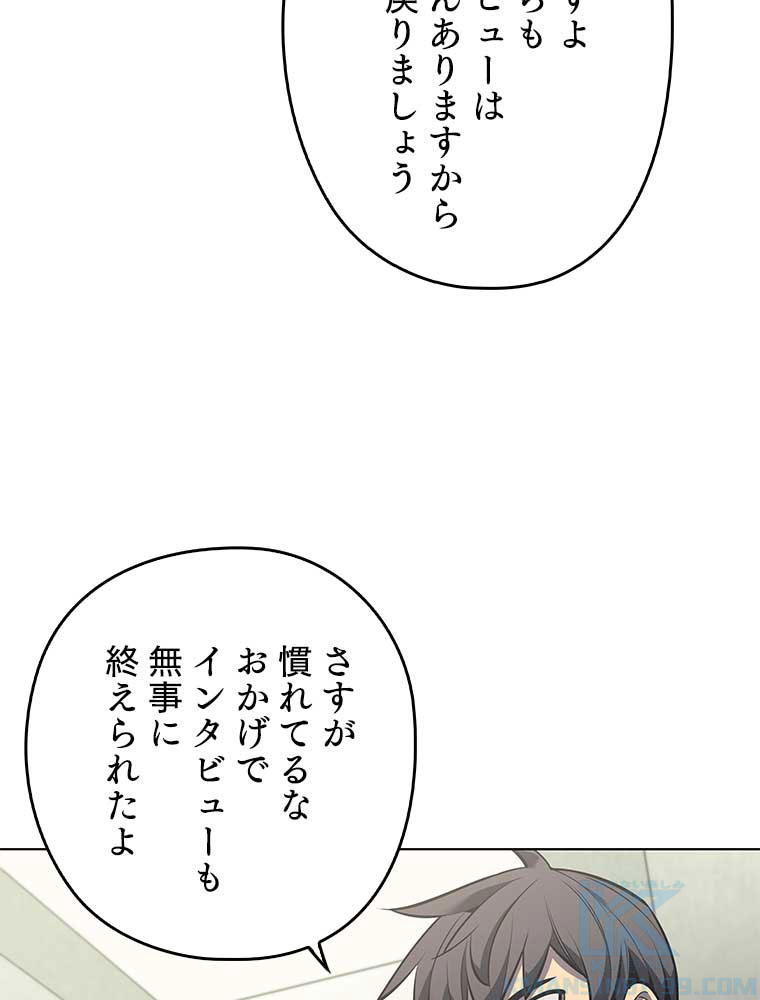 テムパル〜アイテムの力〜 97話 - Page 13