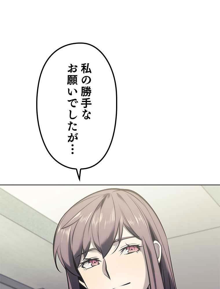 テムパル〜アイテムの力〜 97話 - Page 17