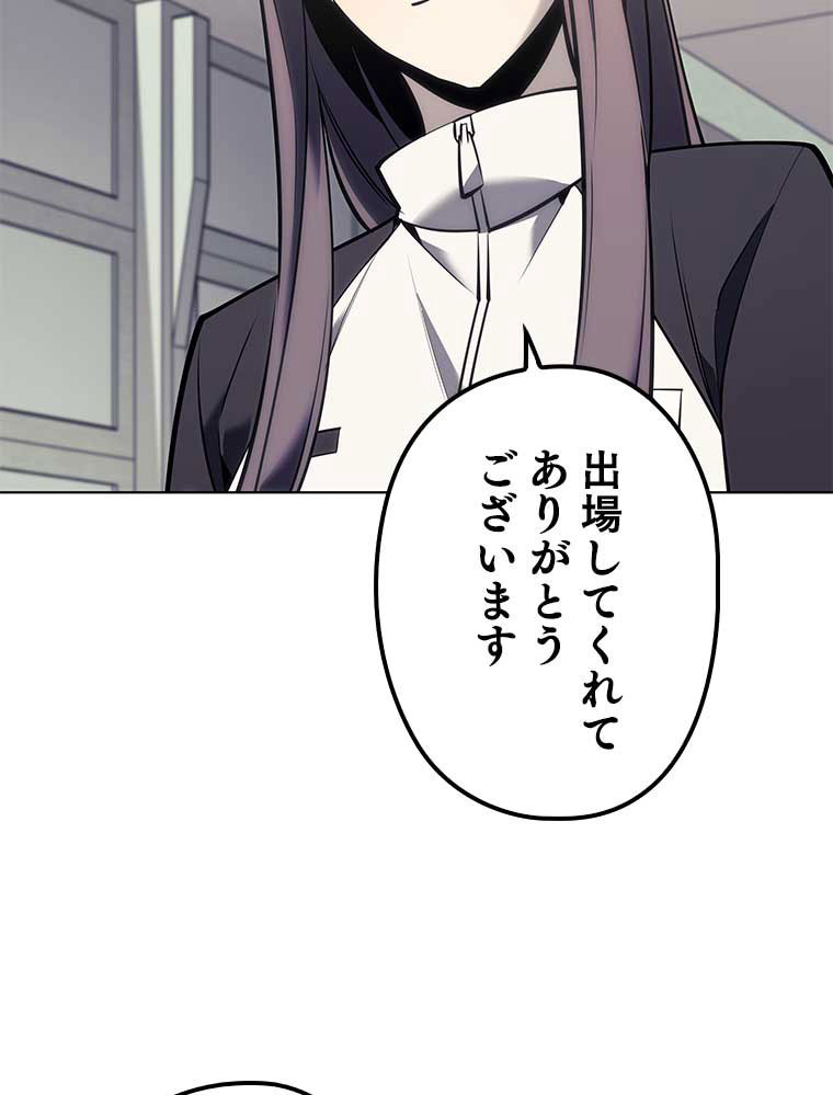 テムパル〜アイテムの力〜 97話 - Page 18