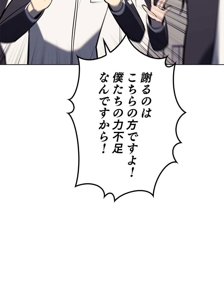 テムパル〜アイテムの力〜 97話 - Page 27