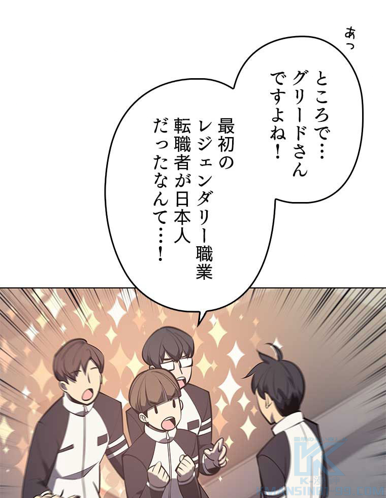 テムパル〜アイテムの力〜 97話 - Page 28