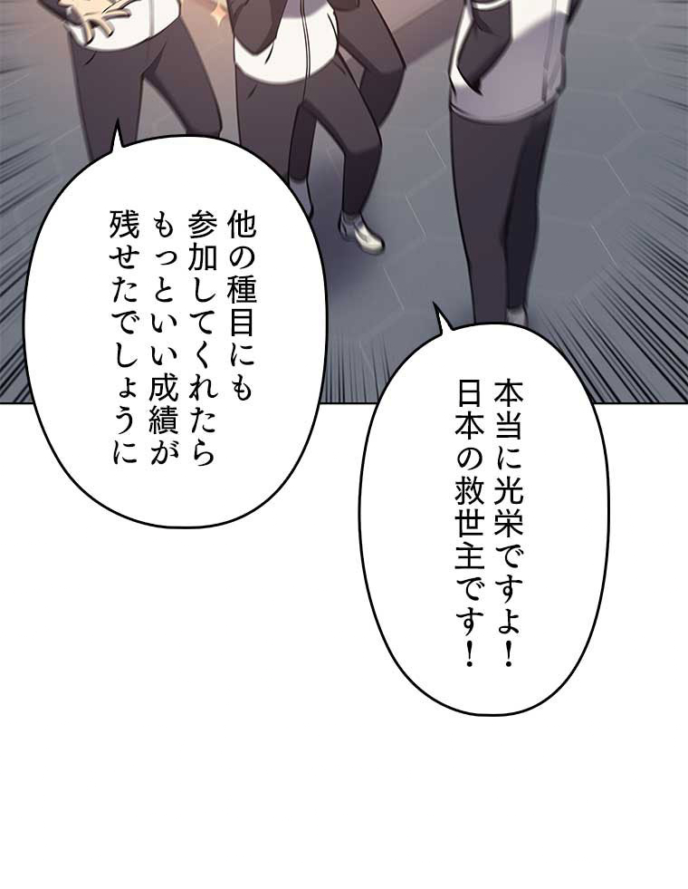 テムパル〜アイテムの力〜 97話 - Page 29