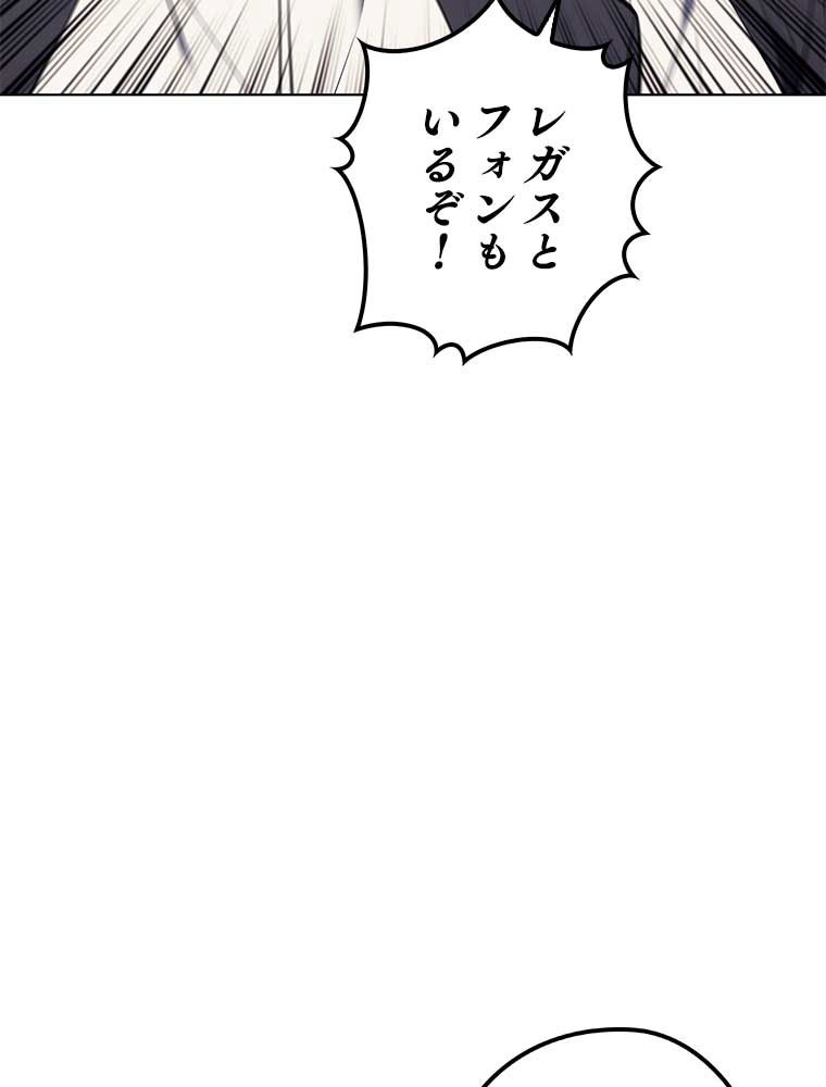 テムパル〜アイテムの力〜 97話 - Page 38