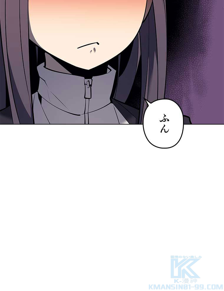 テムパル〜アイテムの力〜 97話 - Page 49