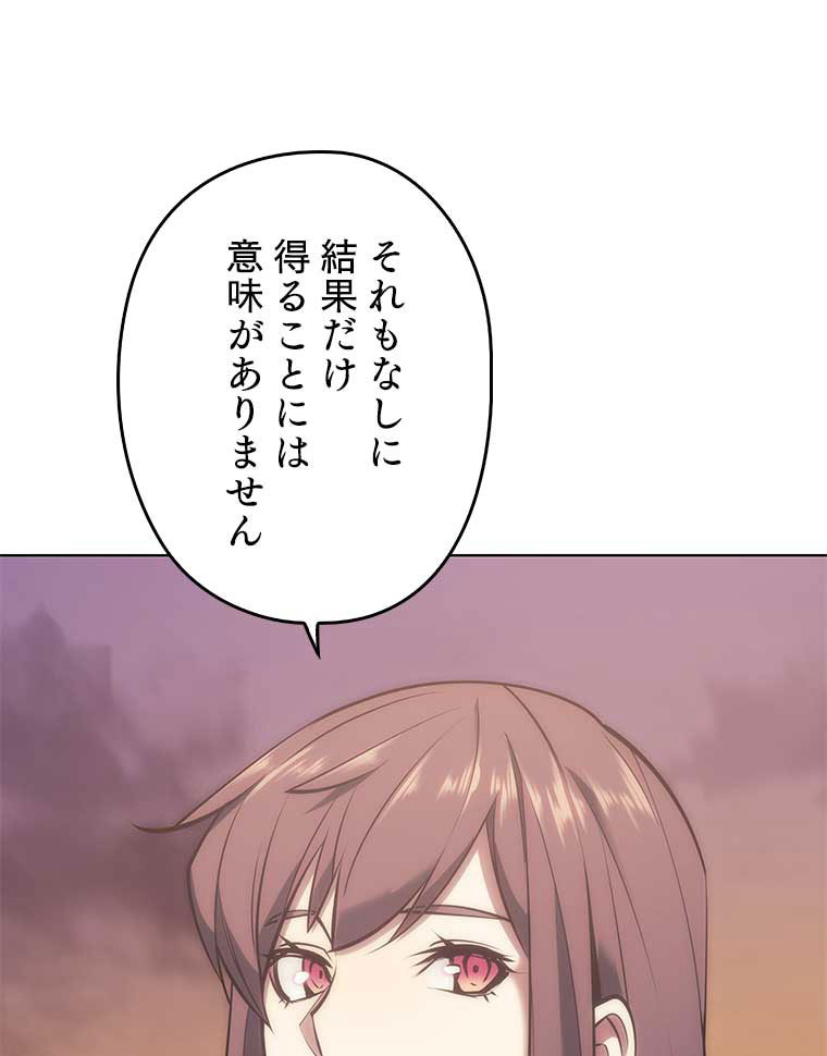 テムパル〜アイテムの力〜 97話 - Page 57