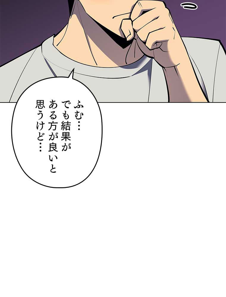 テムパル〜アイテムの力〜 97話 - Page 60