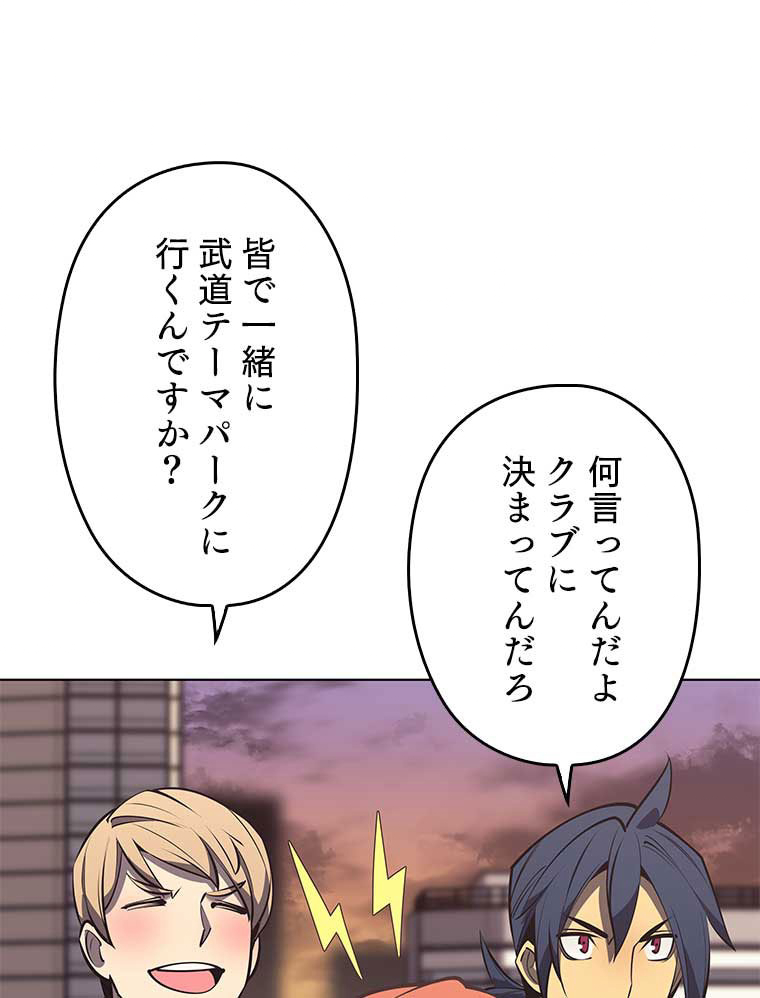 テムパル〜アイテムの力〜 97話 - Page 65