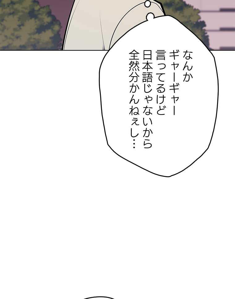 テムパル〜アイテムの力〜 97話 - Page 68