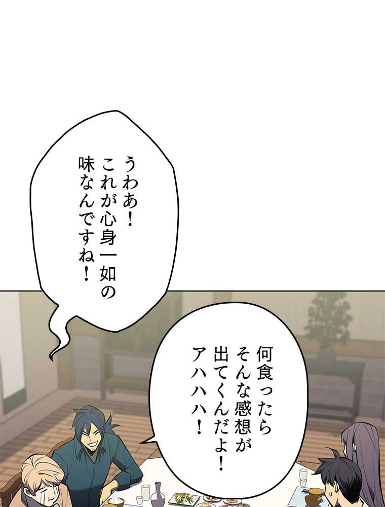 テムパル〜アイテムの力〜 97話 - Page 78