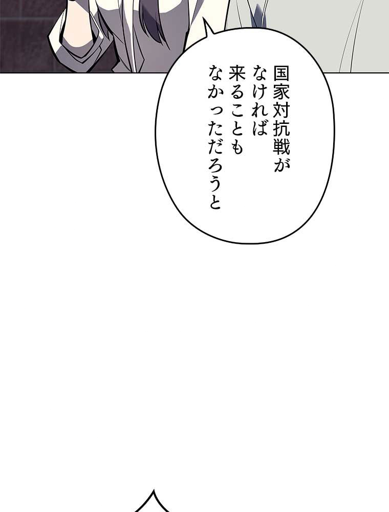 テムパル〜アイテムの力〜 97話 - Page 87