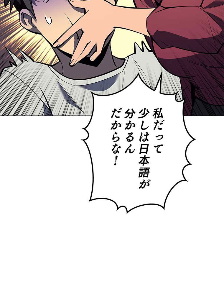 テムパル〜アイテムの力〜 97話 - Page 89