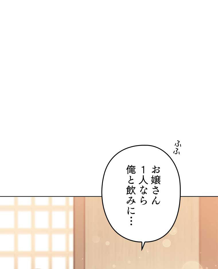 テムパル〜アイテムの力〜 97話 - Page 95