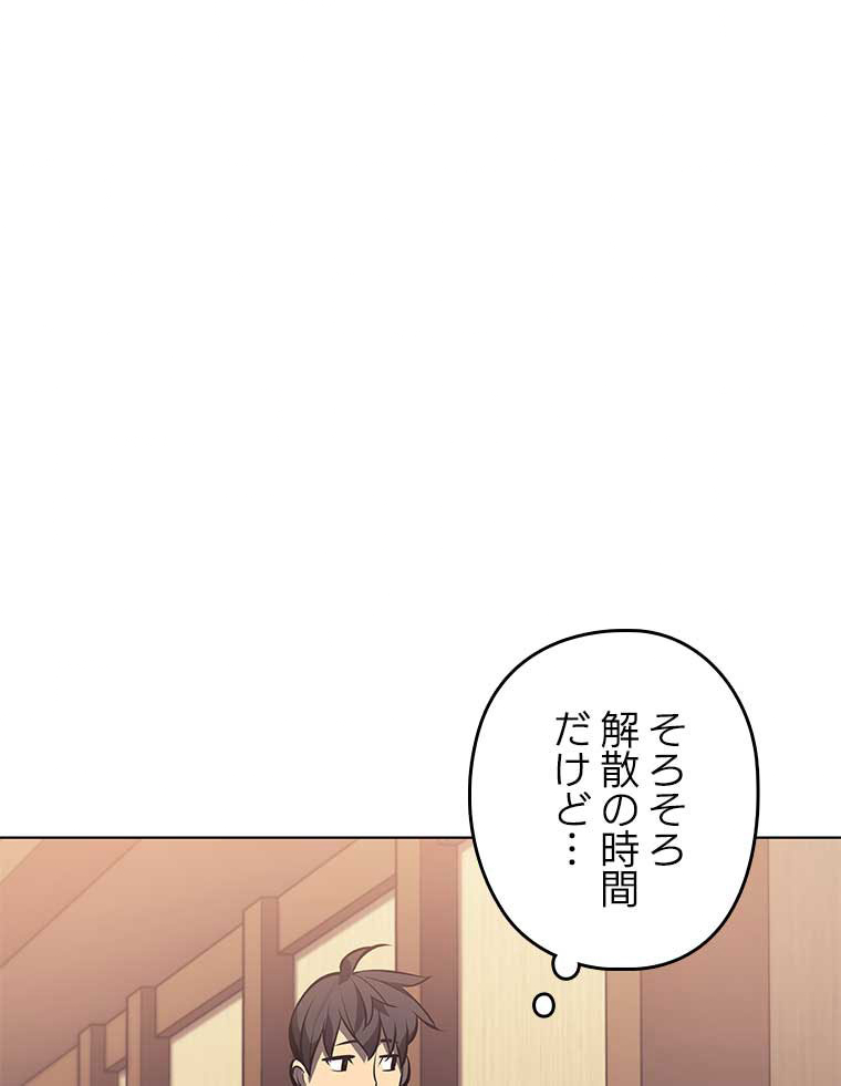 テムパル〜アイテムの力〜 97話 - Page 108