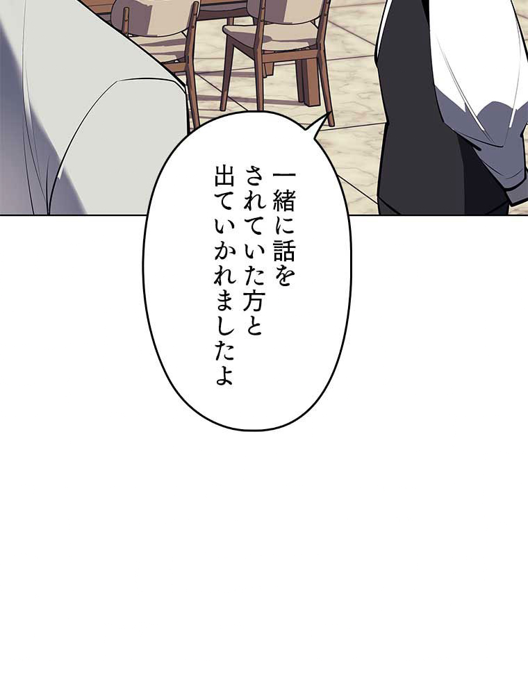 テムパル〜アイテムの力〜 97話 - Page 111