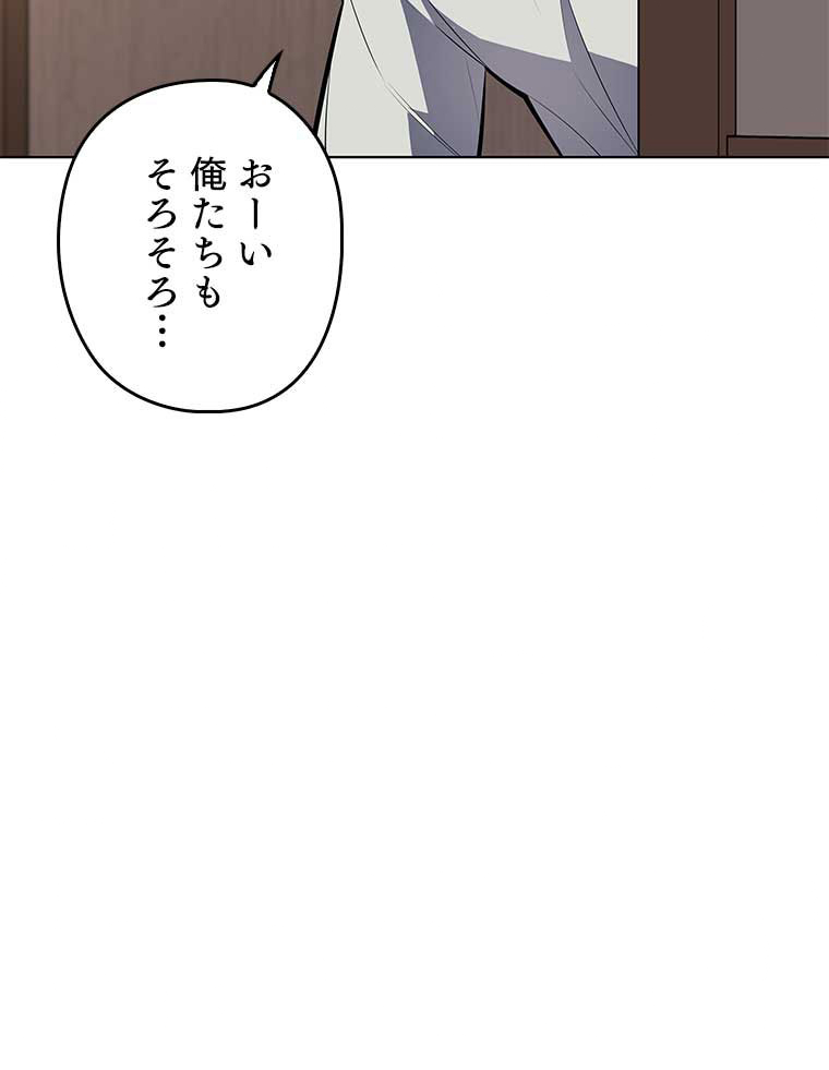 テムパル〜アイテムの力〜 97話 - Page 113