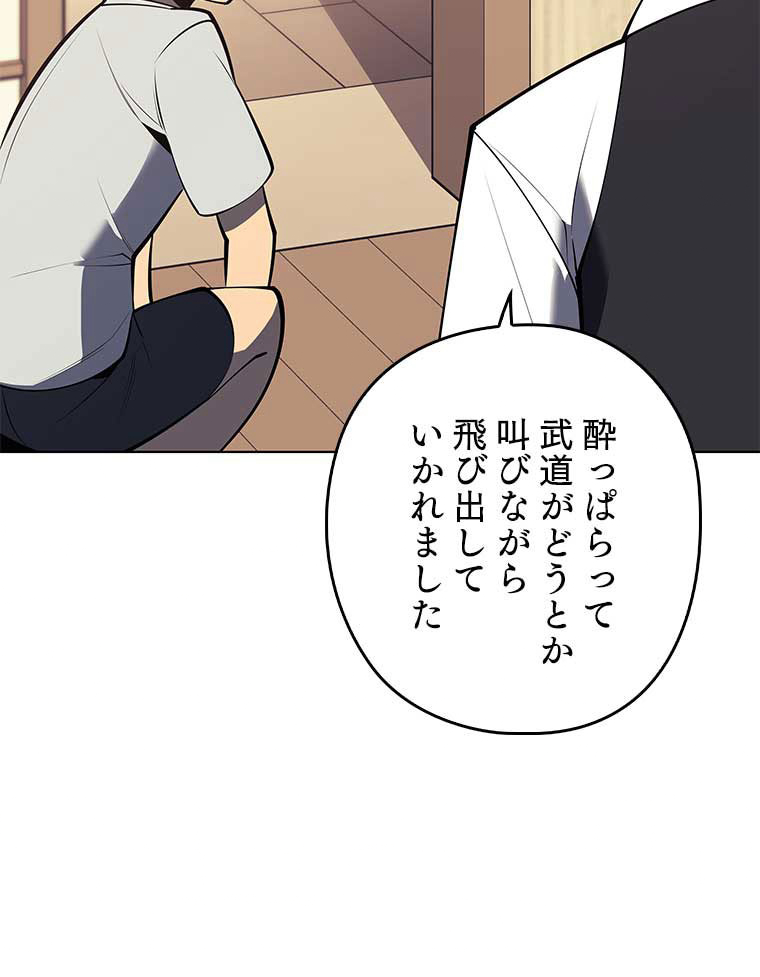 テムパル〜アイテムの力〜 97話 - Page 117