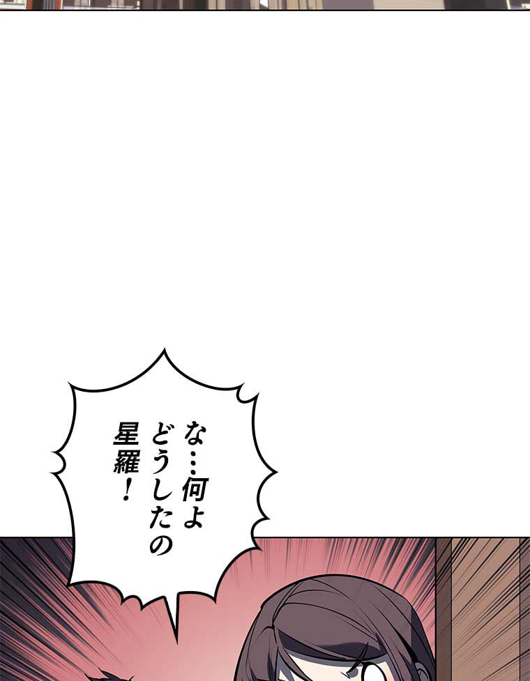 テムパル〜アイテムの力〜 97話 - Page 123