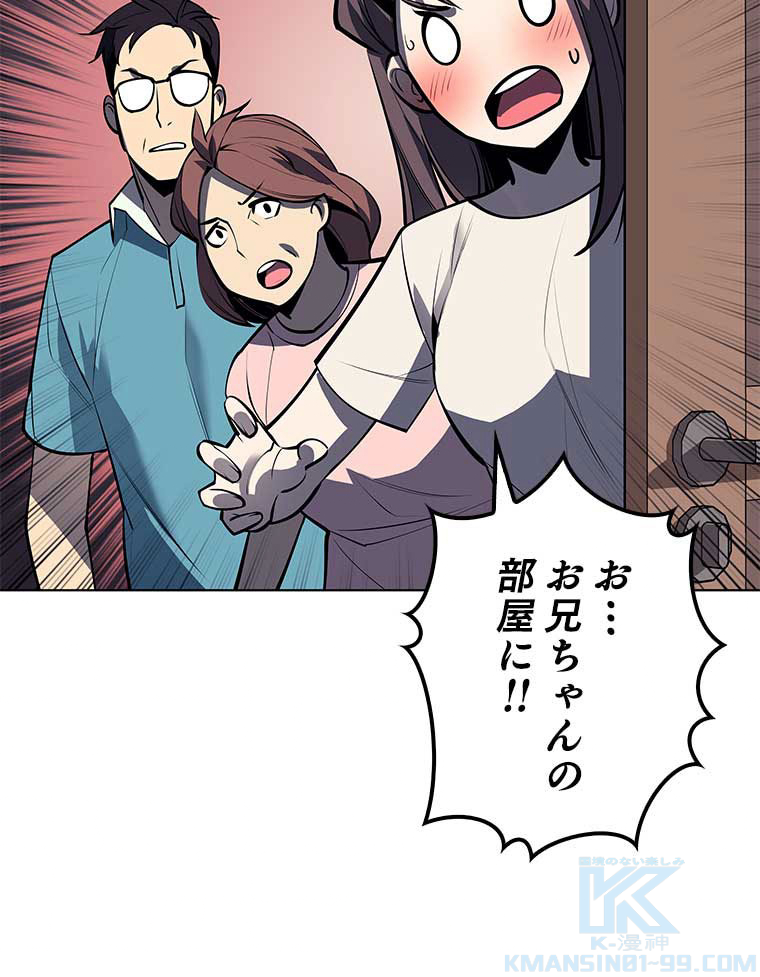 テムパル〜アイテムの力〜 97話 - Page 124