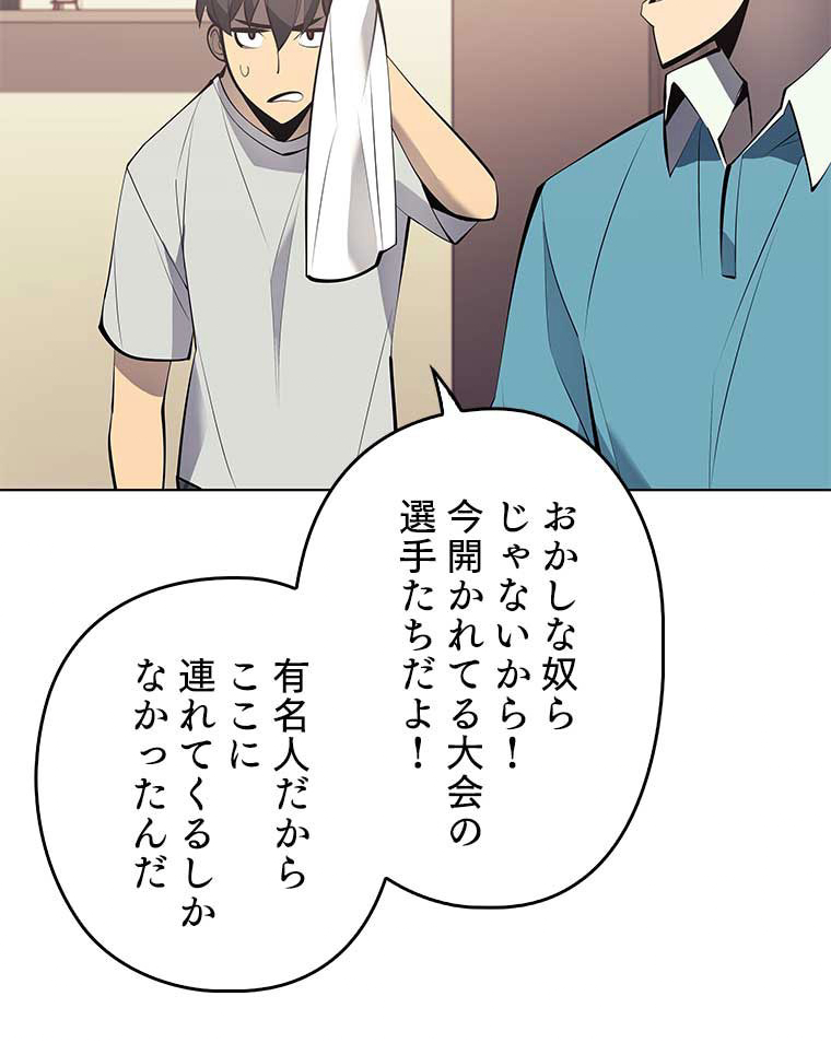 テムパル〜アイテムの力〜 97話 - Page 129