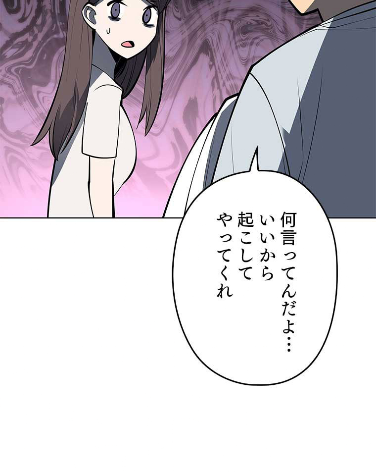 テムパル〜アイテムの力〜 97話 - Page 131