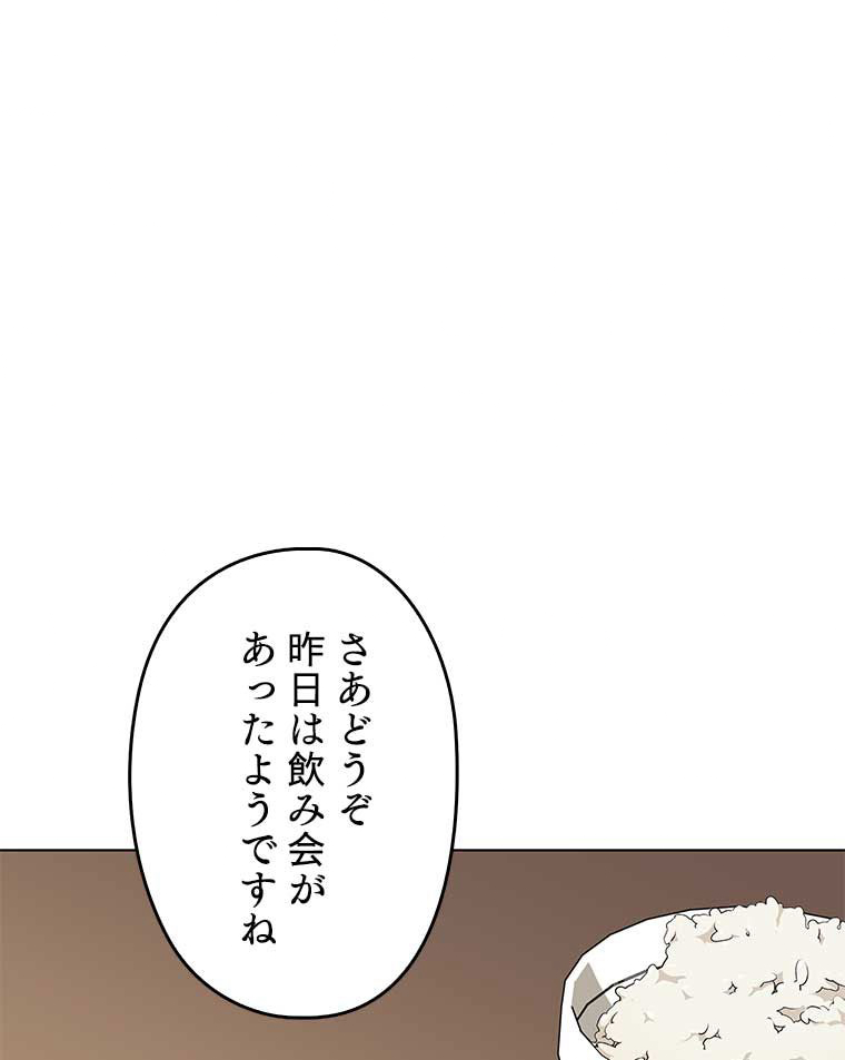 テムパル〜アイテムの力〜 97話 - Page 132