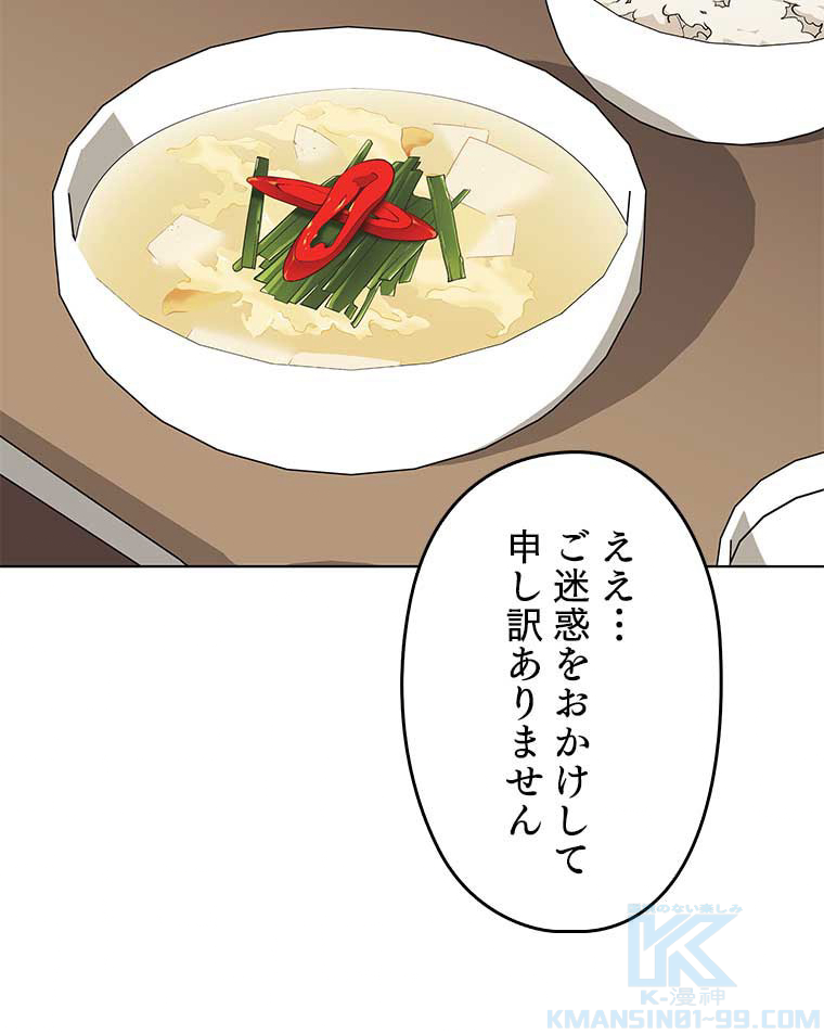 テムパル〜アイテムの力〜 97話 - Page 133