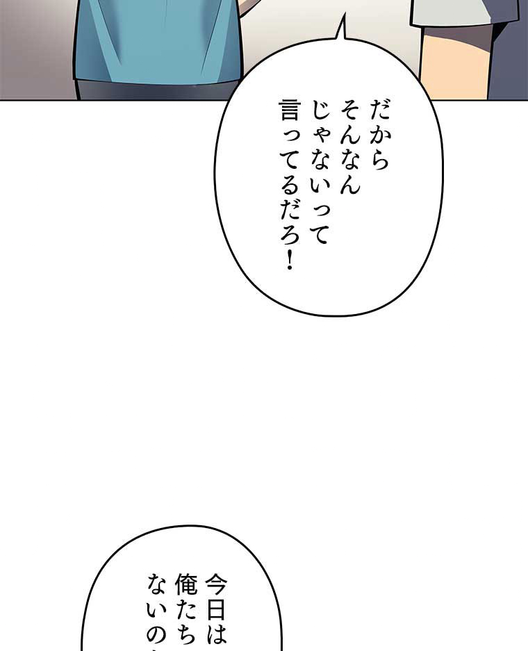 テムパル〜アイテムの力〜 97話 - Page 137