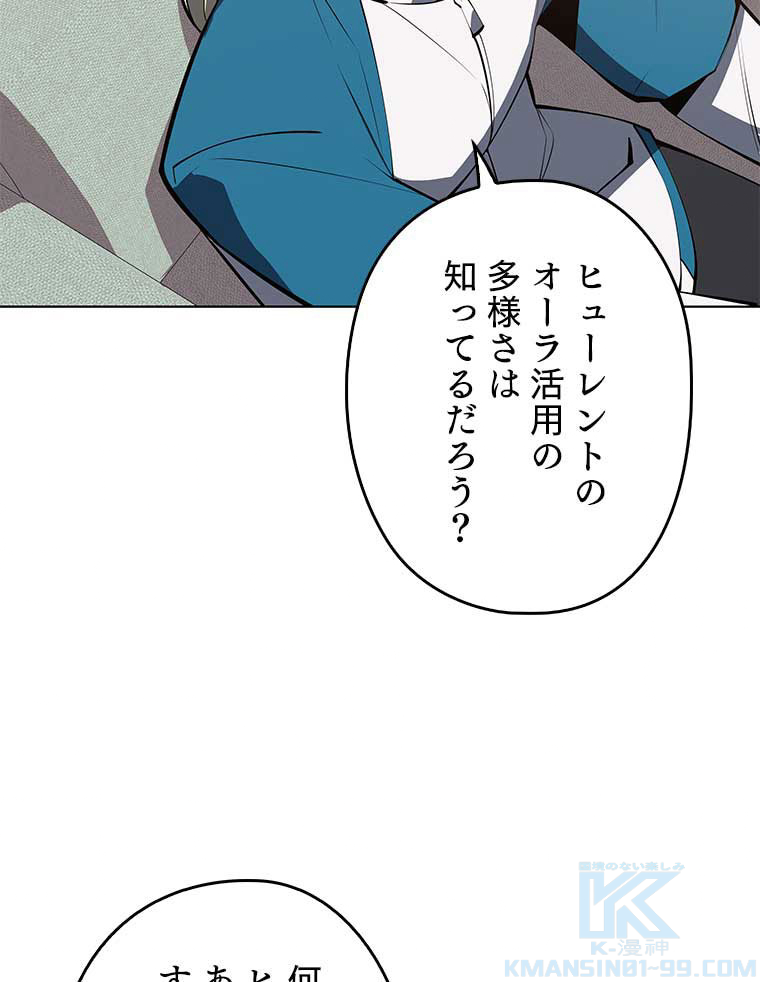 テムパル〜アイテムの力〜 97話 - Page 151