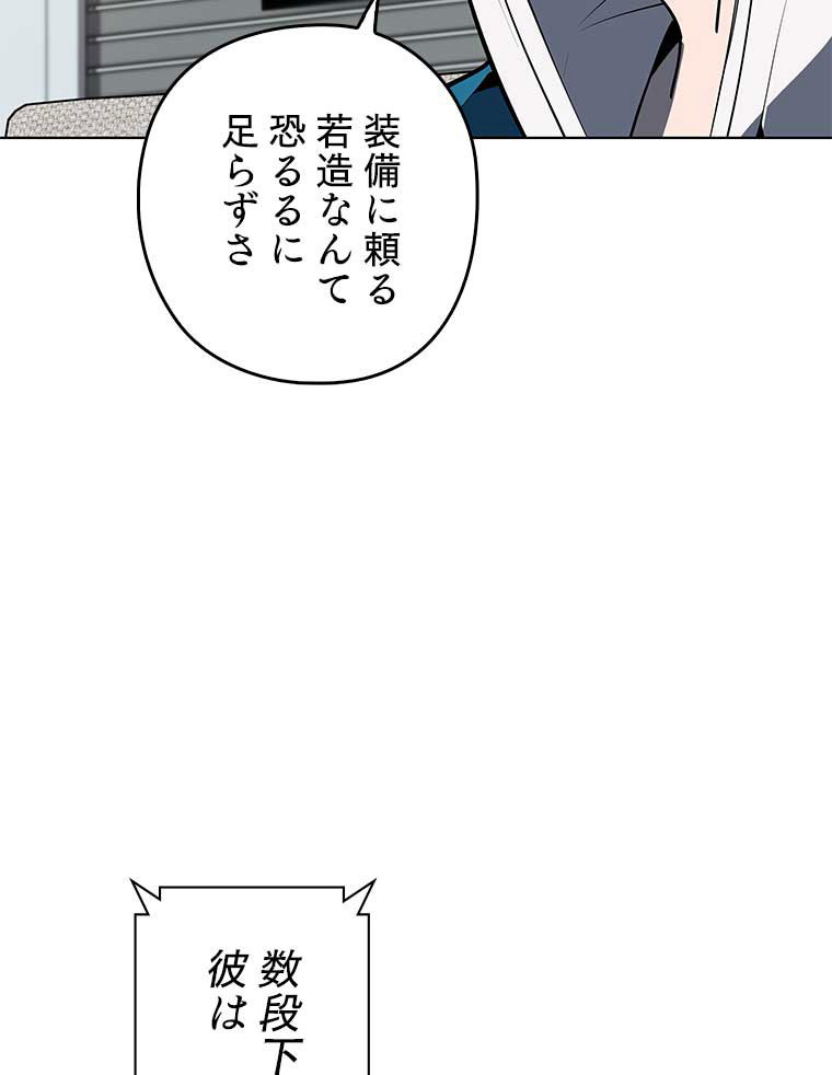 テムパル〜アイテムの力〜 97話 - Page 153