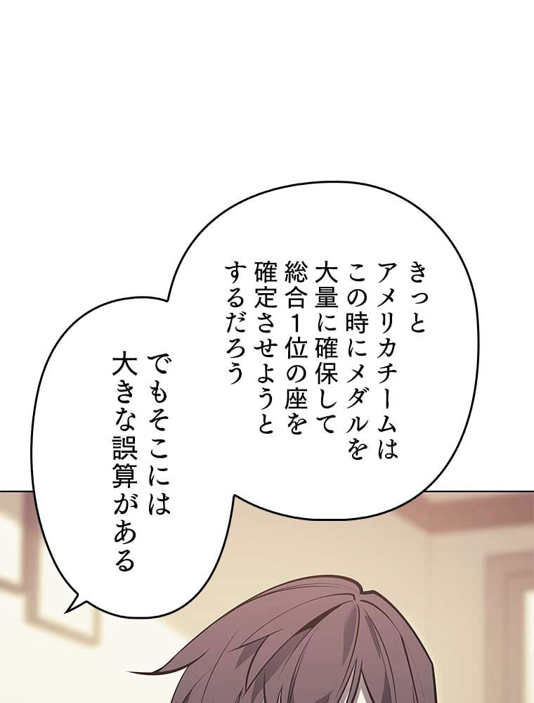 テムパル〜アイテムの力〜 97話 - Page 158