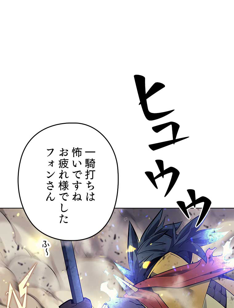 テムパル〜アイテムの力〜 99話 - Page 27