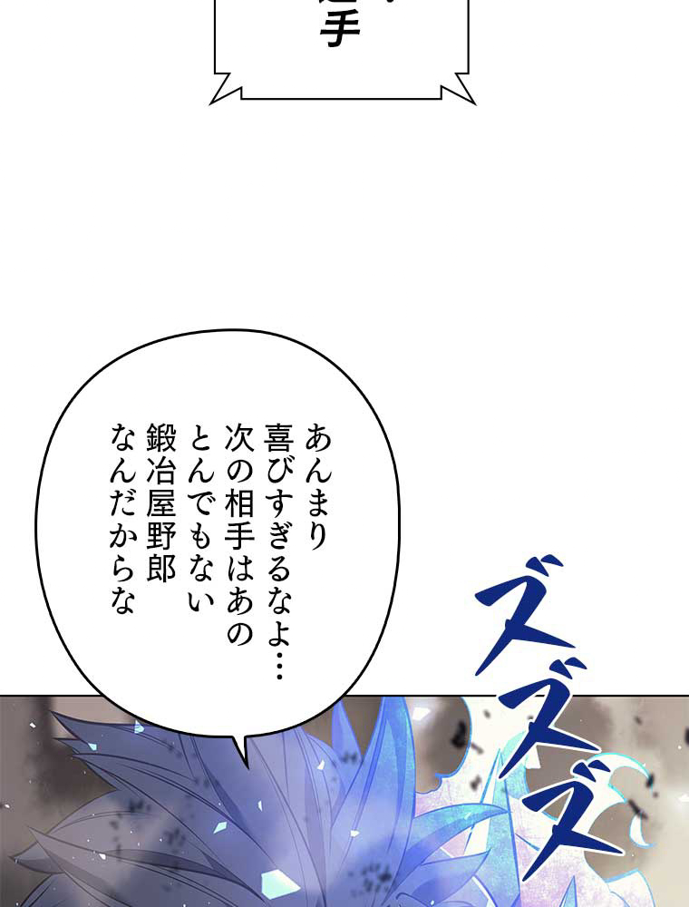 テムパル〜アイテムの力〜 99話 - Page 29