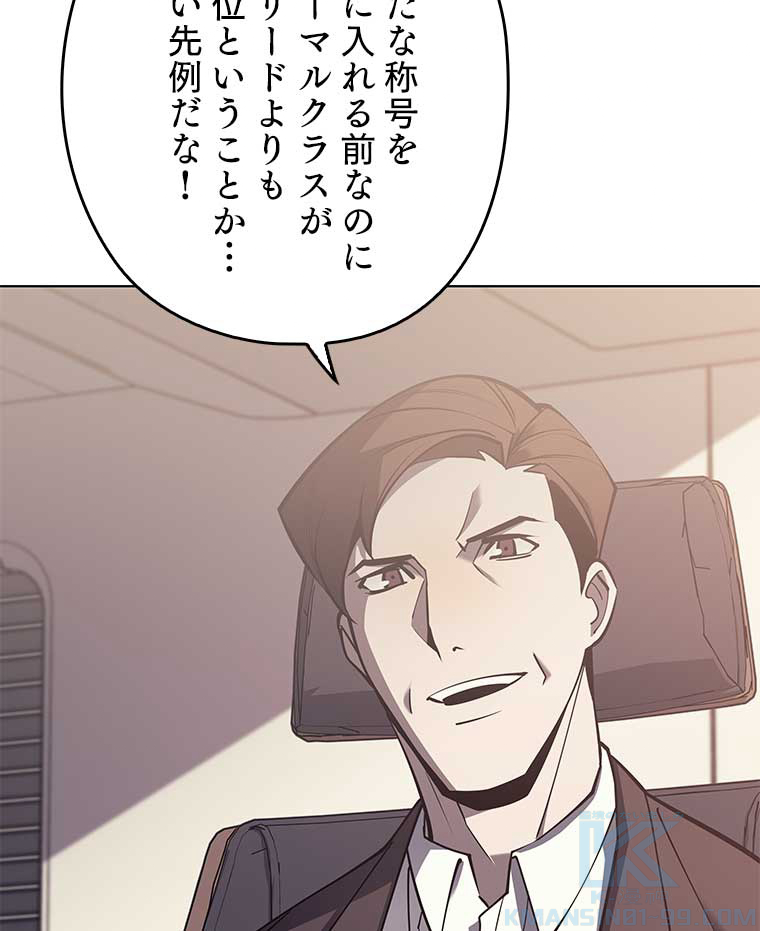 テムパル〜アイテムの力〜 99話 - Page 67