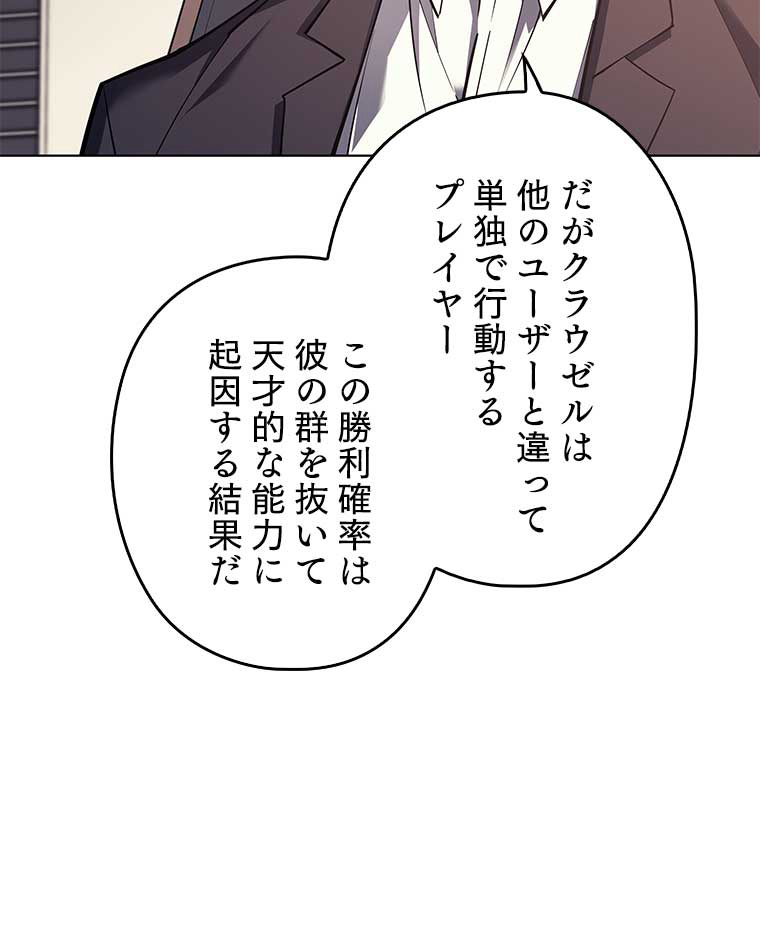 テムパル〜アイテムの力〜 99話 - Page 68