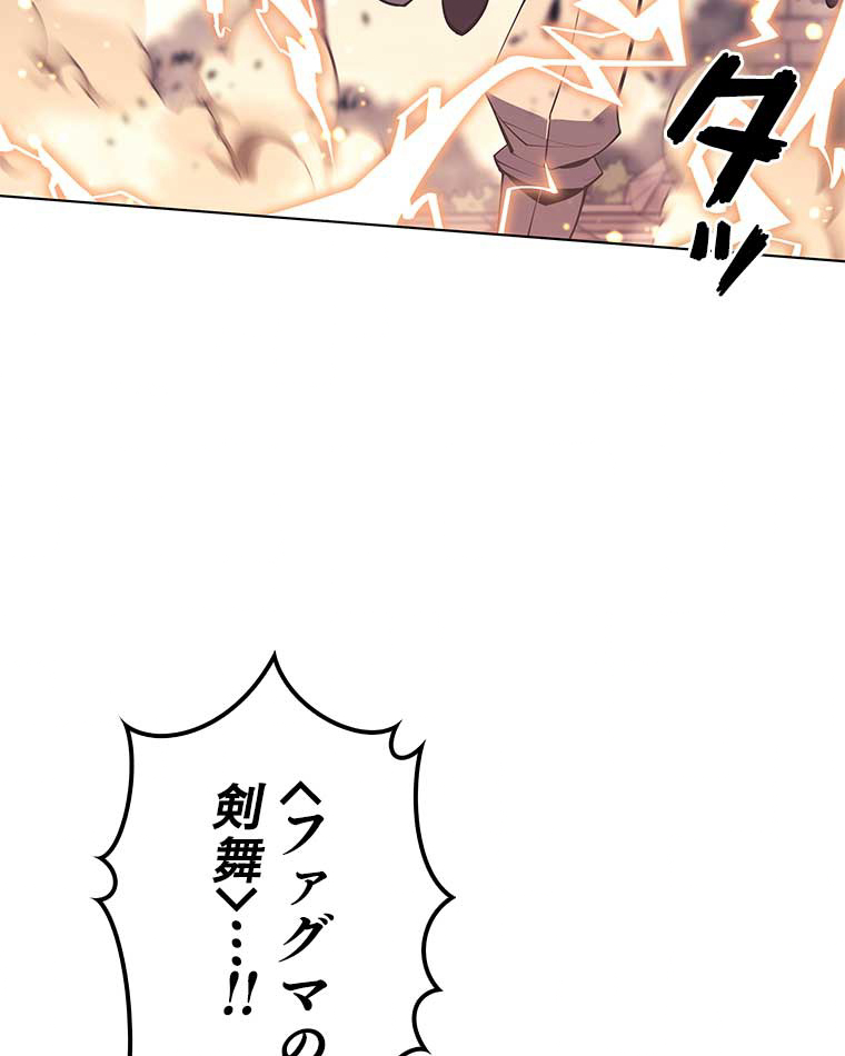 テムパル〜アイテムの力〜 99話 - Page 92