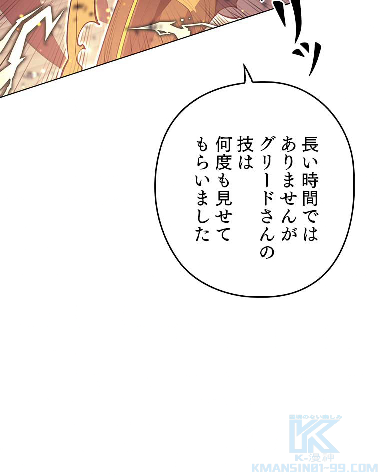 テムパル〜アイテムの力〜 99話 - Page 94