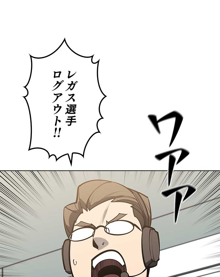 テムパル〜アイテムの力〜 99話 - Page 120