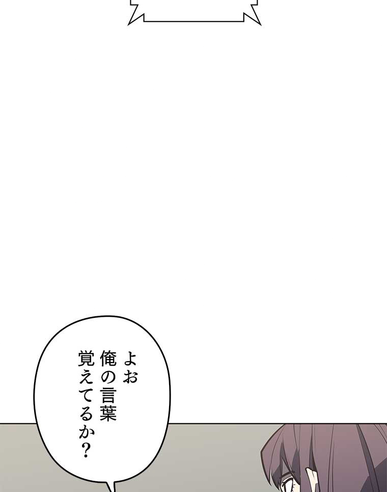 テムパル〜アイテムの力〜 99話 - Page 129