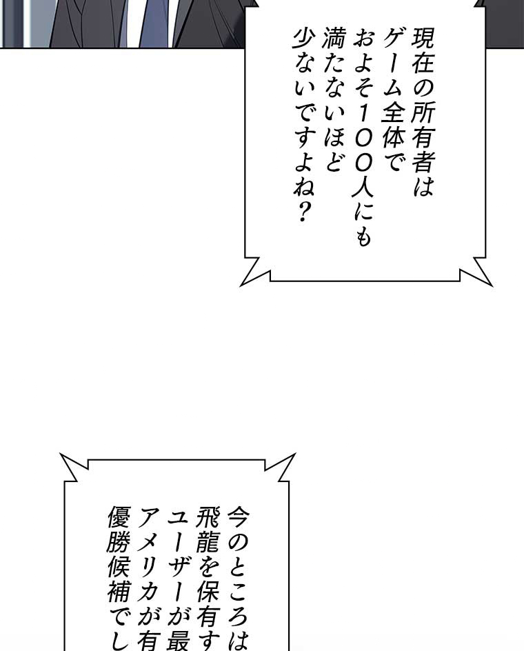 テムパル〜アイテムの力〜 99話 - Page 137