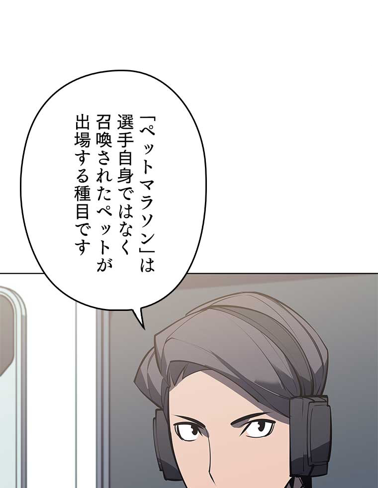 テムパル〜アイテムの力〜 99話 - Page 140