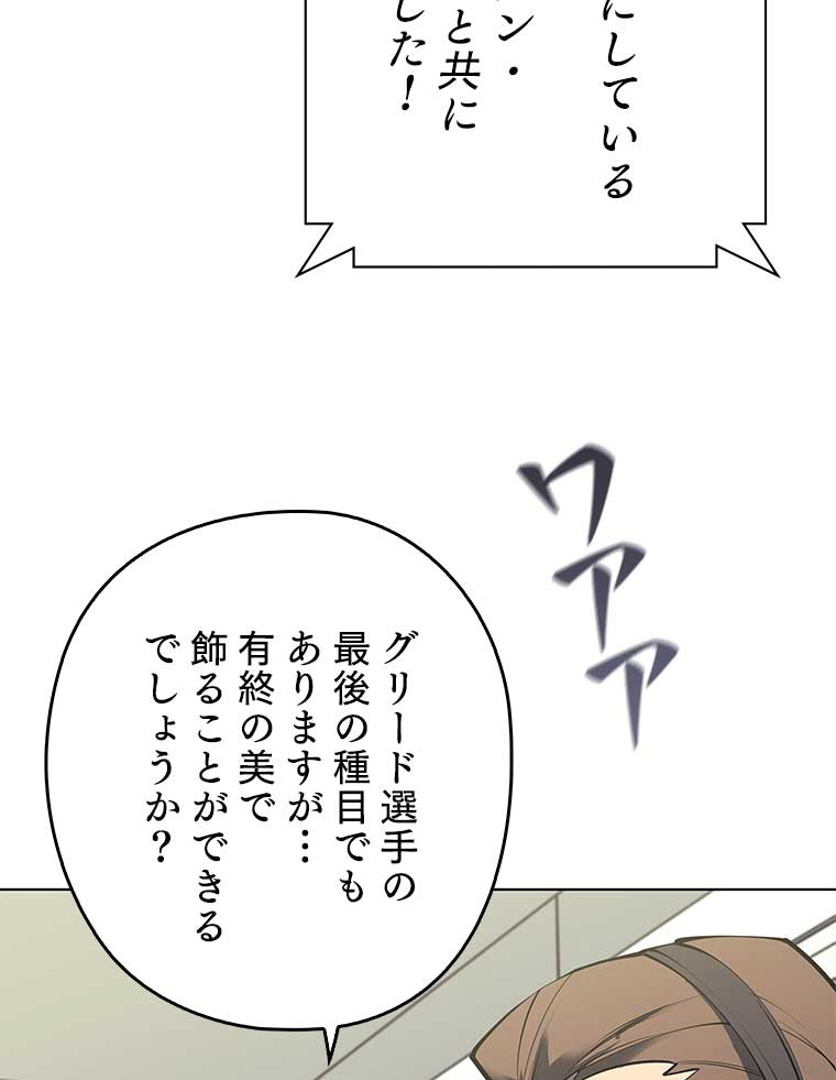 テムパル〜アイテムの力〜 99話 - Page 147