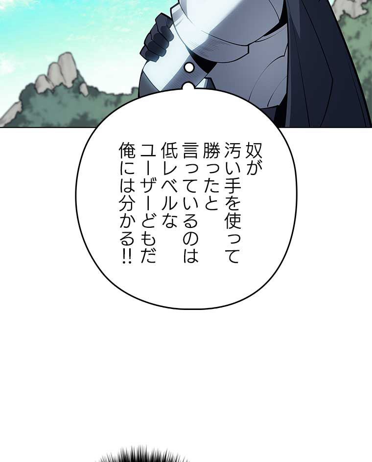 テムパル〜アイテムの力〜 99話 - Page 150